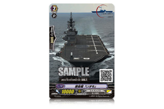 Illustration for article titled The Japanese Maritime Self-Defense Force will have a Crossover with Cardfight!! Vanguard!